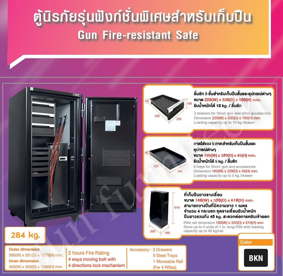ตู้นิรภัยสำหรับเก็บปืน, ตู้เซฟเก็บปืน Taiyo น้ำหนัก 284 กก. 2 กุญแจ 1 รหัส รุ่น GS127-K2C