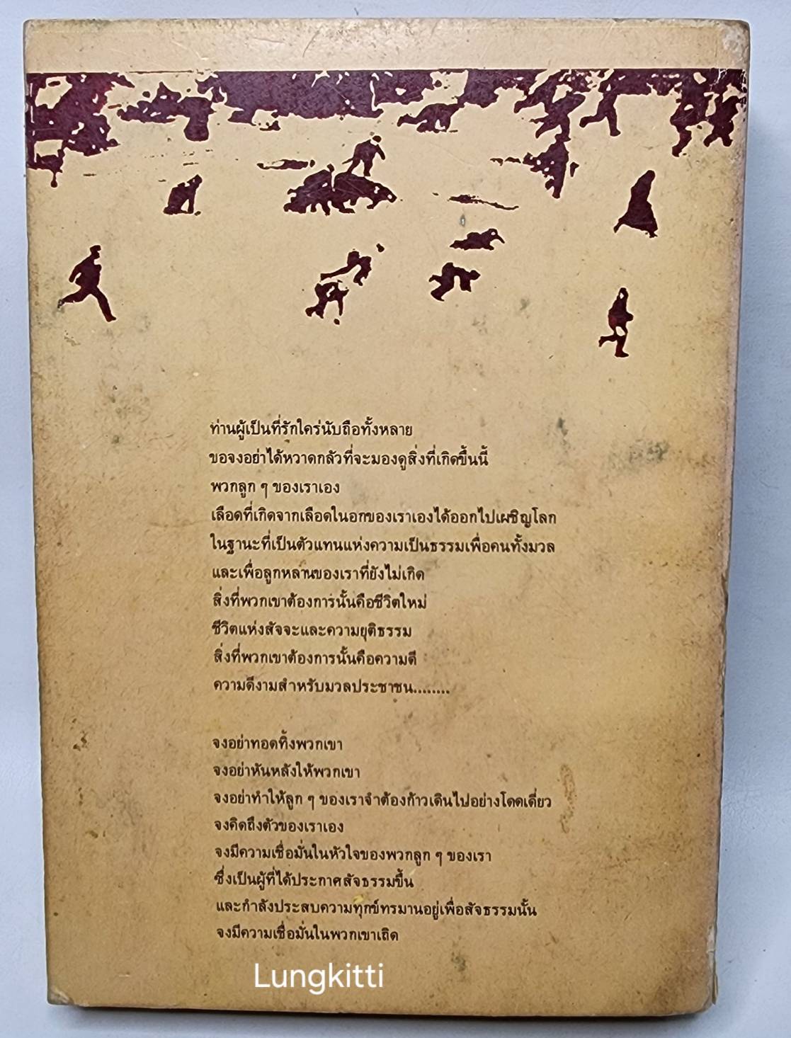 แม่ 027375