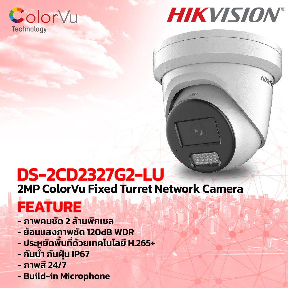DS-2CD2327G2-LU กล้องวงจรปิด Hikvision ColorVu IPC 2MP PoE
