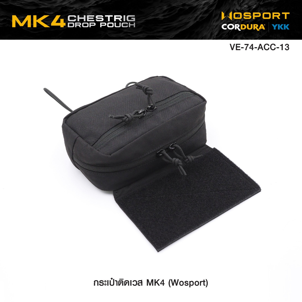 กระเป๋าติดเวส MK4 ( WOSPORT )