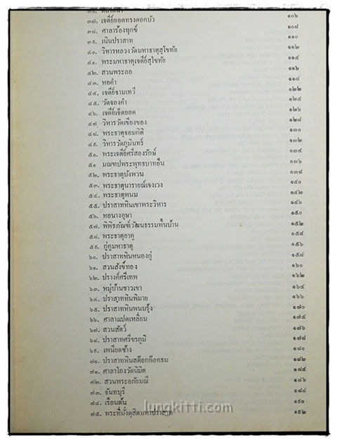 นำเที่ยวเมืองโบราณ (IN THE ANCIENT CITY) 024493