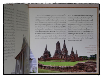 เทพศิรินทรานุสรณ์ 014980