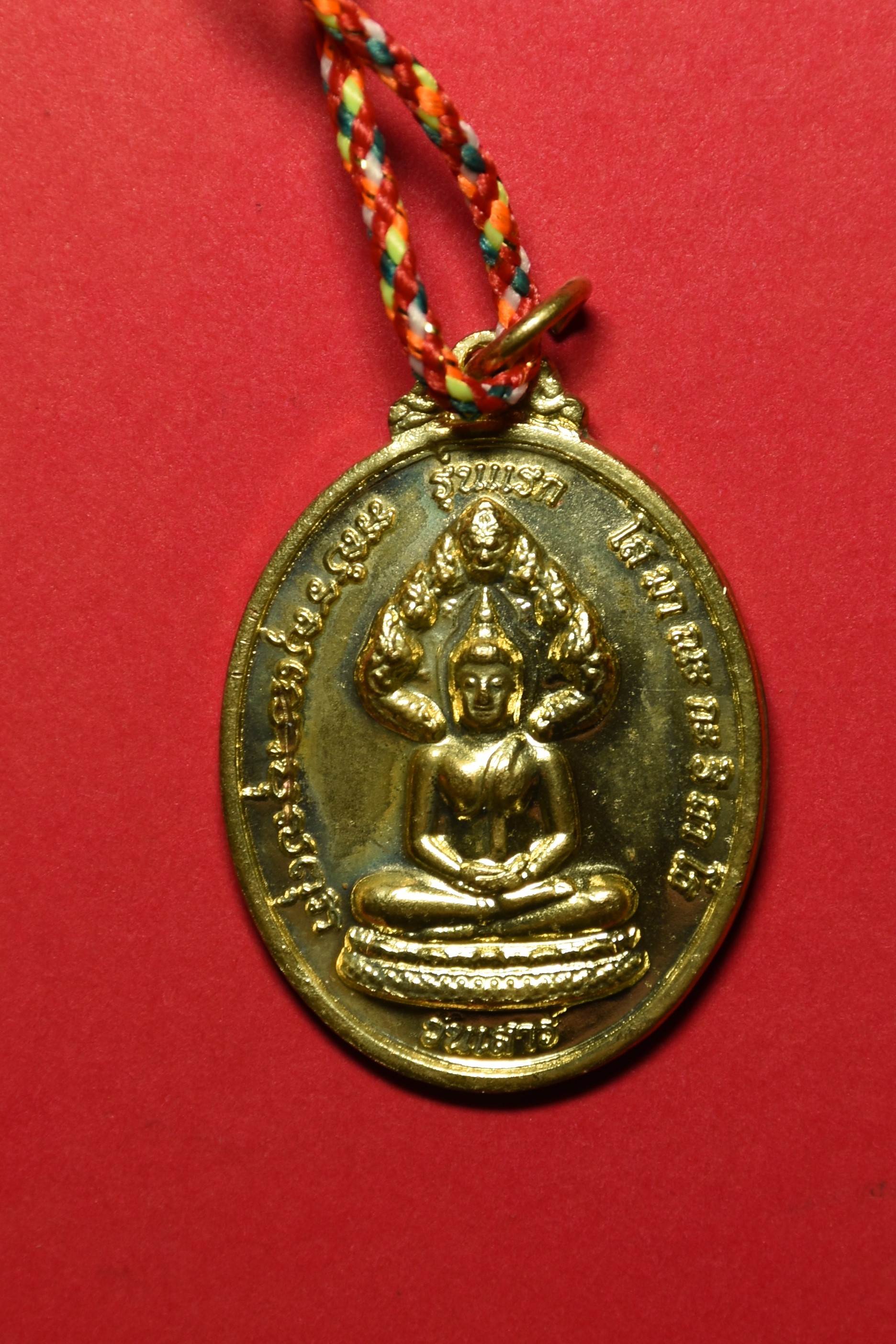 เหรียญทองเหลือง พระนาคปรก ประจำวันเสาร์ วัดผาตากเสื้อ ต.ผาตั้ง อ.สังคม จ.หนองคาย รุ่นแรก พ.ศ. 2549