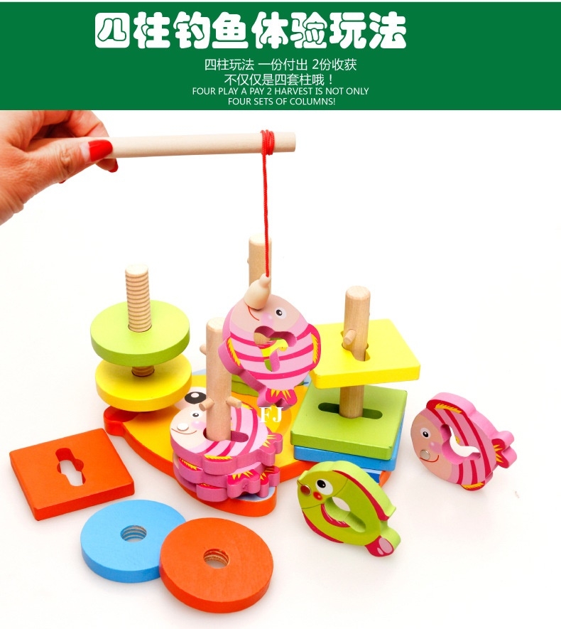 HYW62 ของเล่นไม้ สวมหลักตกปลาไม้ (ของหมด)