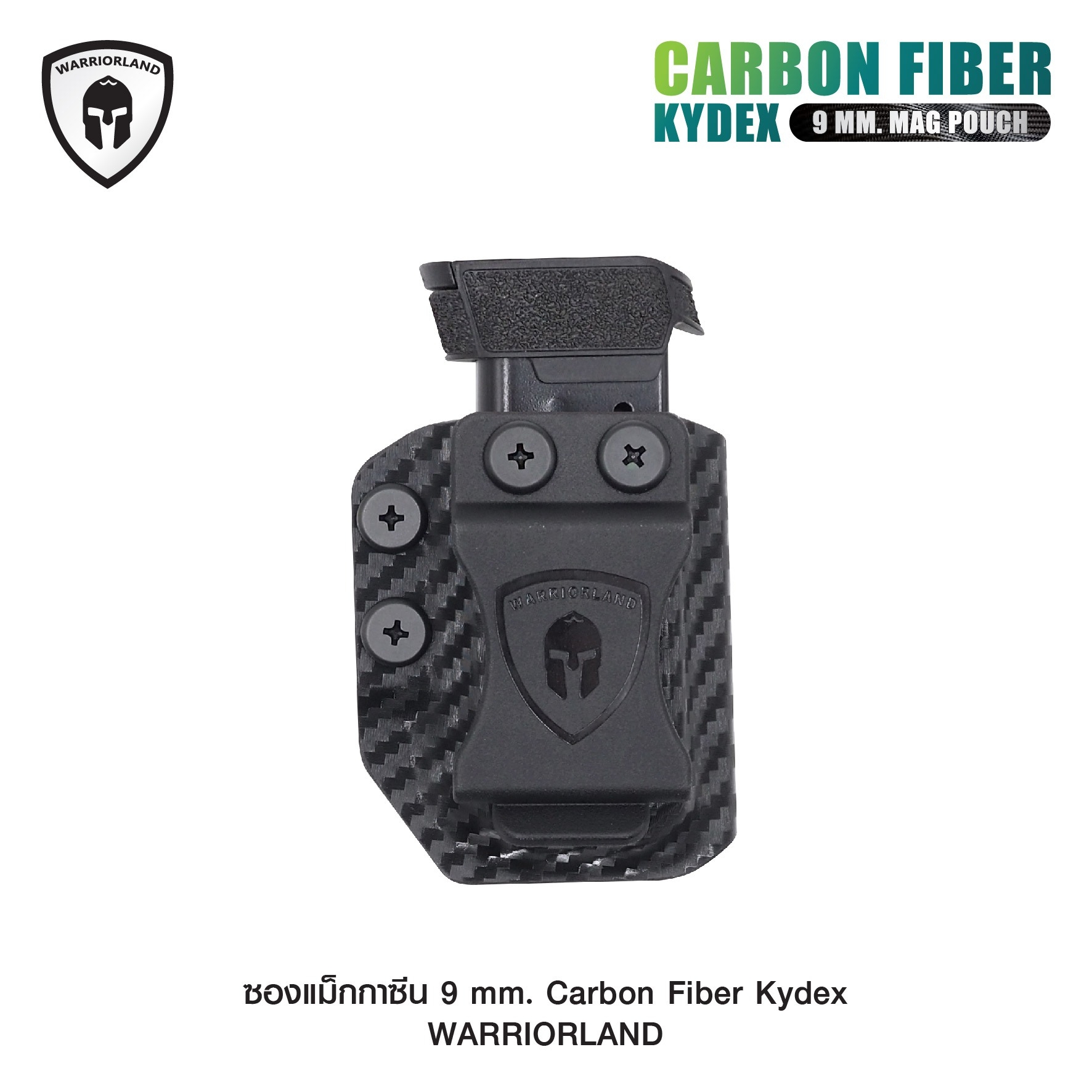 ซองแม็กกาซีน 9 mm. Carbon Fiber Kydex [ Warriorland ] ﹝Tactical Vest﹞