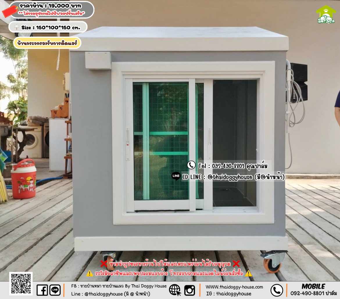 บ้านหมา บ้านแมว 𝐓𝐡𝐚𝐢 𝐝𝐨𝐠𝐠𝐲 𝐡𝐨𝐮𝐬𝗲