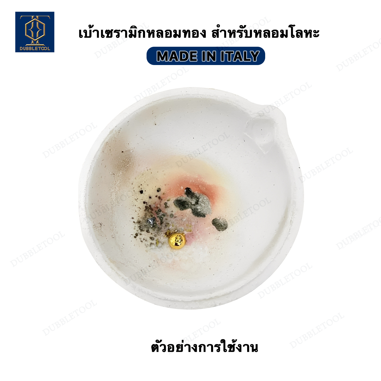 เบ้าหลอมทองเซรามิค เบ้าถ้วย สำหรับหลอมโลหะ เครื่องประดับ เบ้ากระทะ ถ้วยเซรามิคหลอมทอง ถ้วยหลอมทอง เบ้าหลอมทอง ถ้วยช่างทอง
