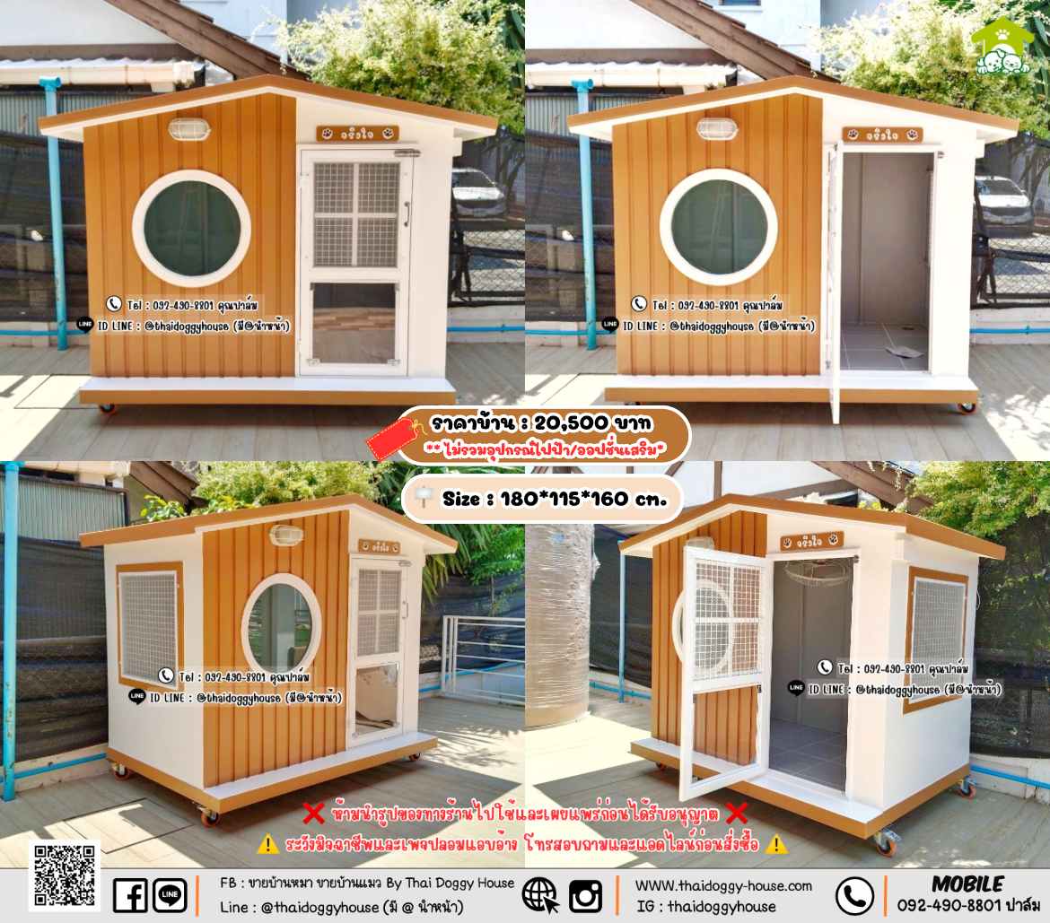 บ้านหมา บ้านแมว 𝐓𝐡𝐚𝐢 𝐝𝐨𝐠𝐠𝐲 𝐡𝐨𝐮𝐬𝗲