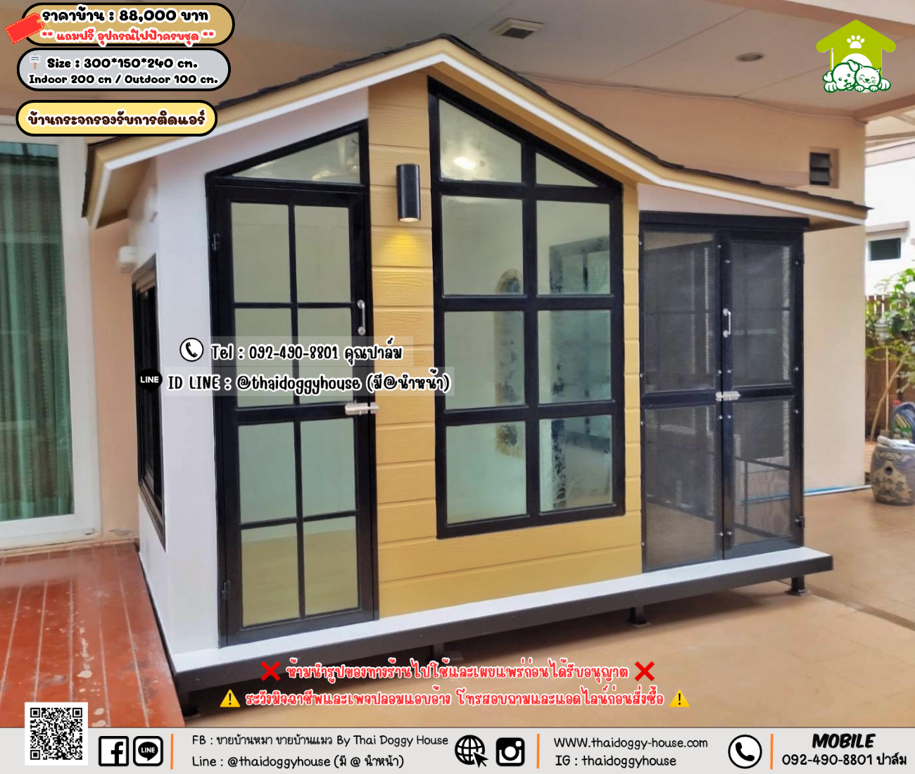 บ้านหมา บ้านแมว 𝐓𝐡𝐚𝐢 𝐝𝐨𝐠𝐠𝐲 𝐡𝐨𝐮𝐬𝗲