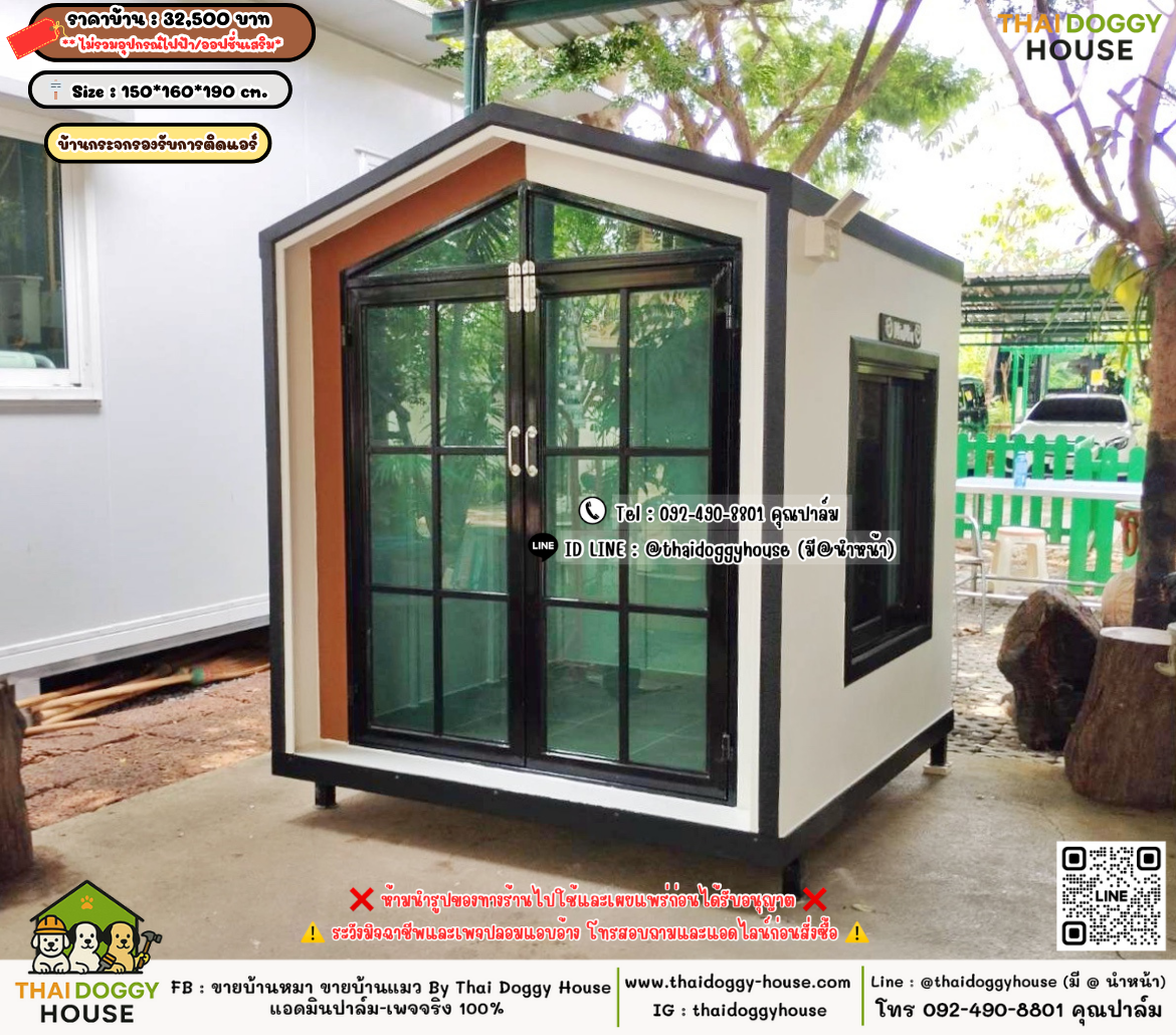 บ้านหมา บ้านแมว 𝐓𝐡𝐚𝐢 𝐝𝐨𝐠𝐠𝐲 𝐡𝐨𝐮𝐬𝗲