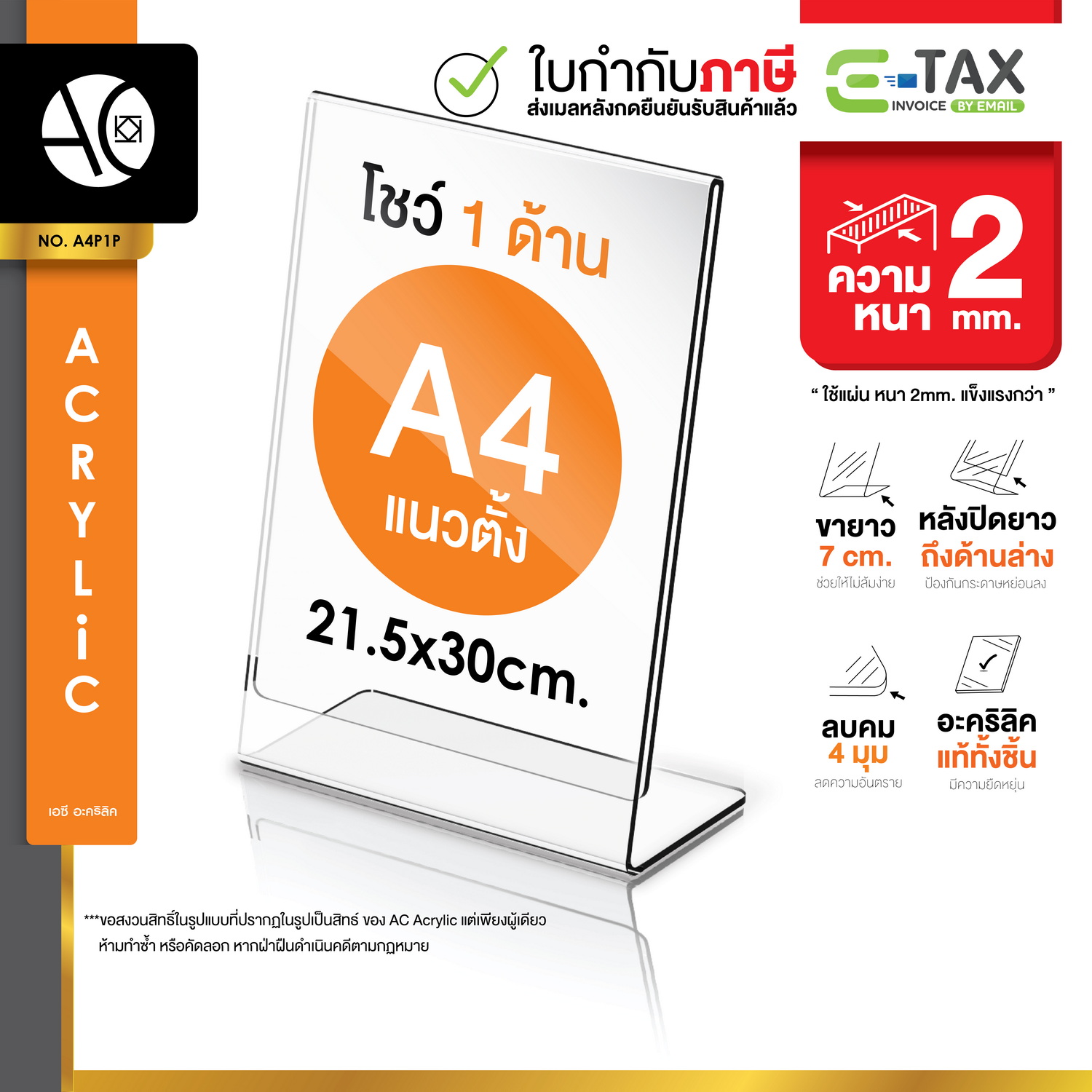 ป้ายตั้งโต๊ะ ป้ายอะคริลิค A4 แนวตั้ง 21x30 cm อะคริลิค โชว์กระดาษ 1 ด้าน ทรง L Acrylic (A4P1P)