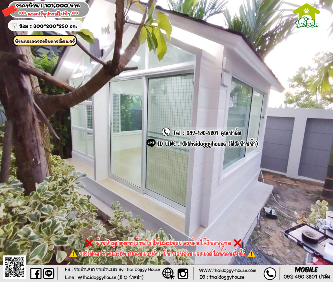 บ้านหมา บ้านแมว 𝐓𝐡𝐚𝐢 𝐝𝐨𝐠𝐠𝐲 𝐡𝐨𝐮𝐬𝗲