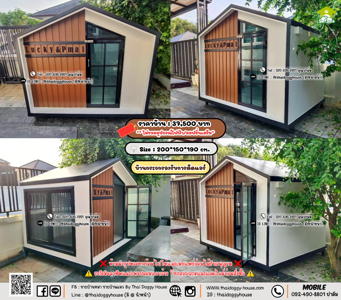 บ้านหมา บ้านแมว 𝐓𝐡𝐚𝐢 𝐝𝐨𝐠𝐠𝐲 𝐡𝐨𝐮𝐬𝗲