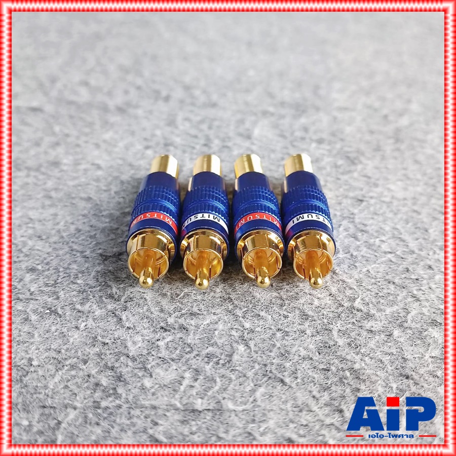 แพ็ค4ตัว MITSUMI ปลั๊กRCA สีน้ำเงิน (คาดขาว2ตัว+แดง2ตัว) ปลั๊กอาร์ซีเอ P.RCA ปลั๊กอาร์ซีเอตัวผู้ เอไอ-ไพศาล