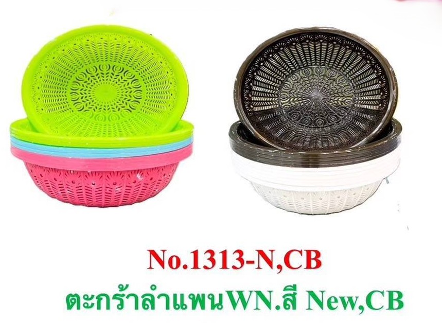 ตะกร้ากลมลำแพน-WN-1313-N สีหวาน (ราคาต่อโหล)