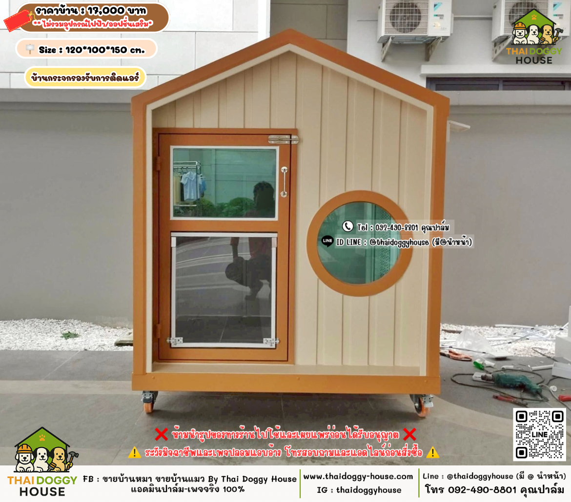 บ้านหมา บ้านแมว 𝐓𝐡𝐚𝐢 𝐝𝐨𝐠𝐠𝐲 𝐡𝐨𝐮𝐬𝗲