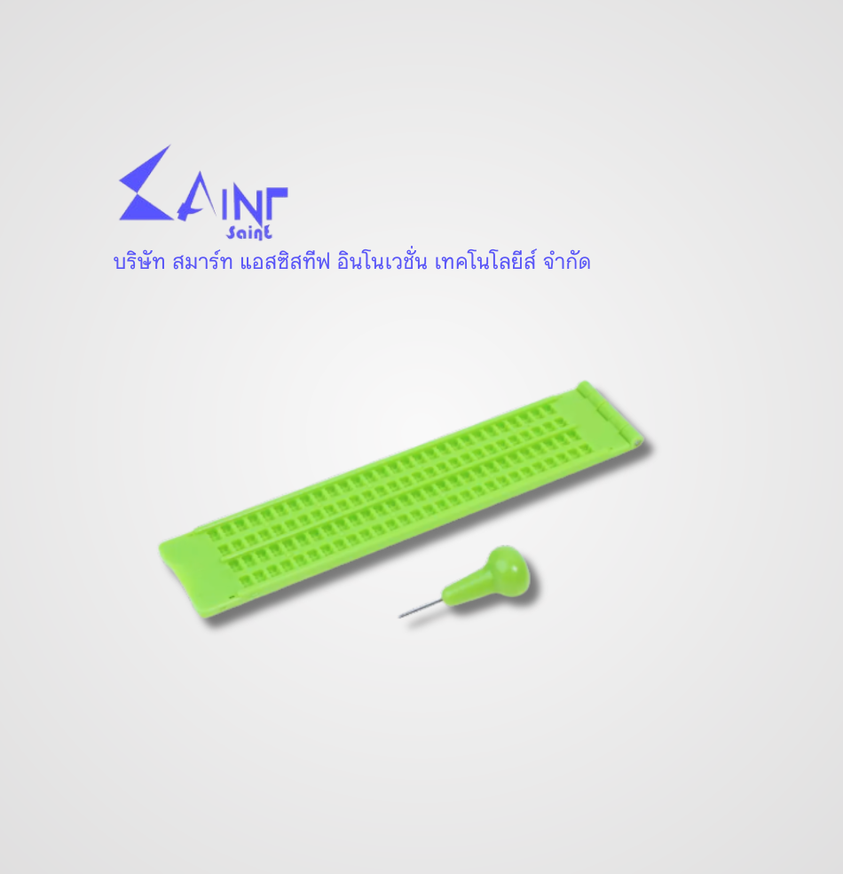 อุปกรณ์ช่วยเขียนอักษรเบรลล์ 4 แถว 28 เซลล์