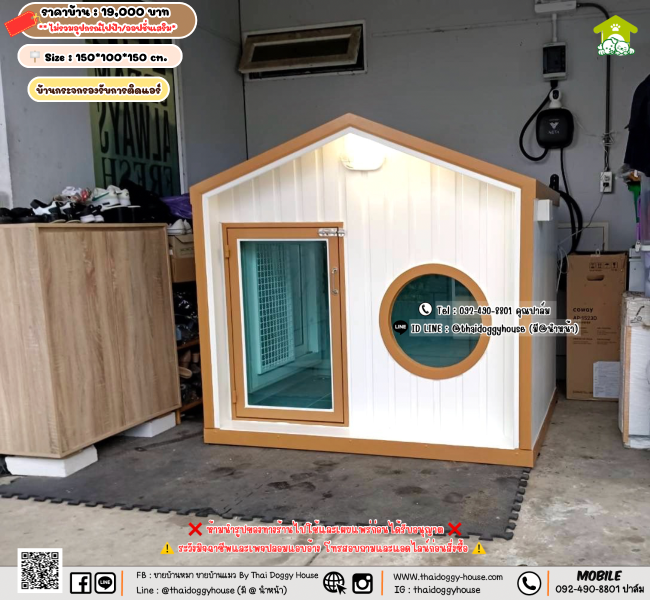 บ้านหมา บ้านแมว 𝐓𝐡𝐚𝐢 𝐝𝐨𝐠𝐠𝐲 𝐡𝐨𝐮𝐬𝗲