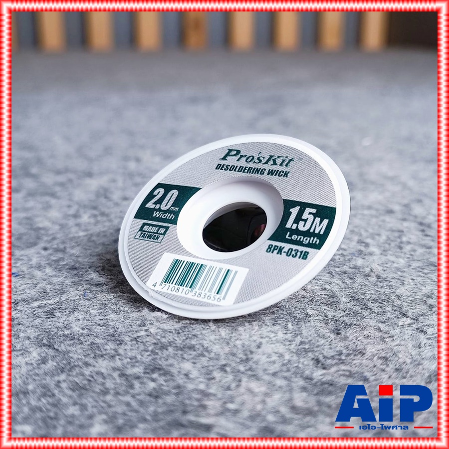 Pro's kit 8PK-031B ลวดซับตะกั่ว 2MM 1.5เมตร ชีลดูดตะกั่ว 8PK 031B กั่วลวดซับตะกั่ว เอไอ-ไพศาล