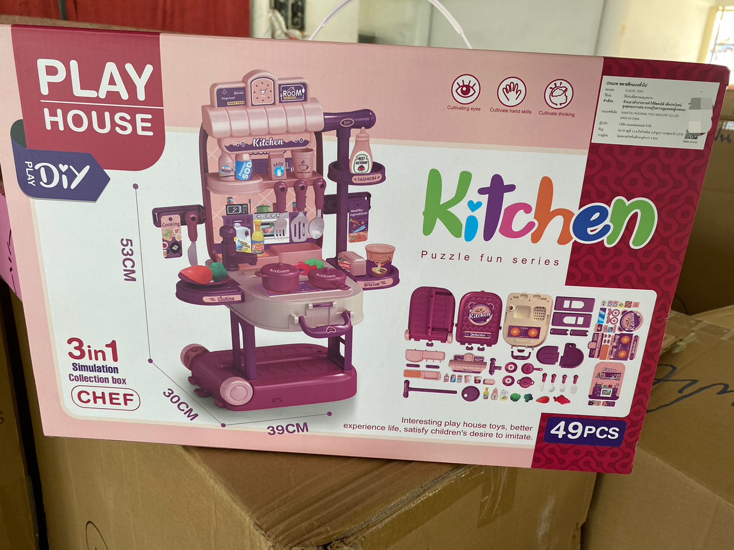 T2157-B ของเล่นเด็กชุดครัว ชุดเครื่องครัวของเล่น ปลีกชิ้นละ