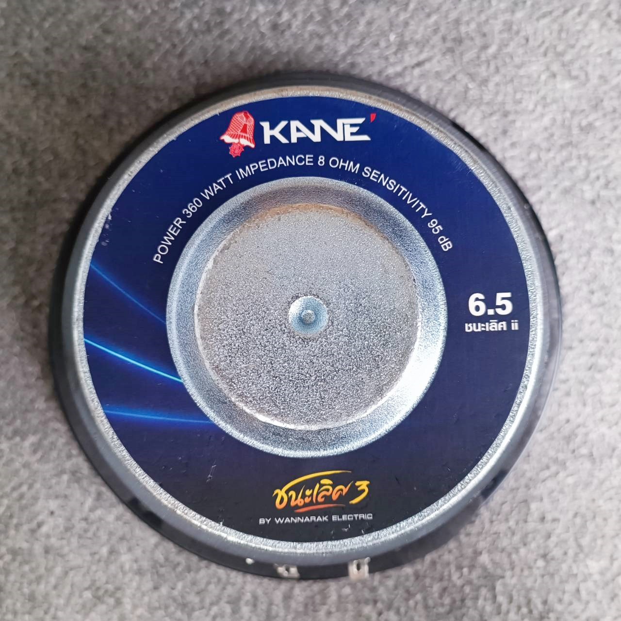 สินค้าเสียหายจากการขนส่ง KANE ชนะเลิศ 3 ลำโพง 6.5นิ้ว *8โอร์ม* โครงเบี้ยว ใช้งานได้ปกติ คาเน่ CHAMPION 3 KA NE III ชนะเลิศ-3 ชนะเลิศ3 เอไอ-ไพศาล