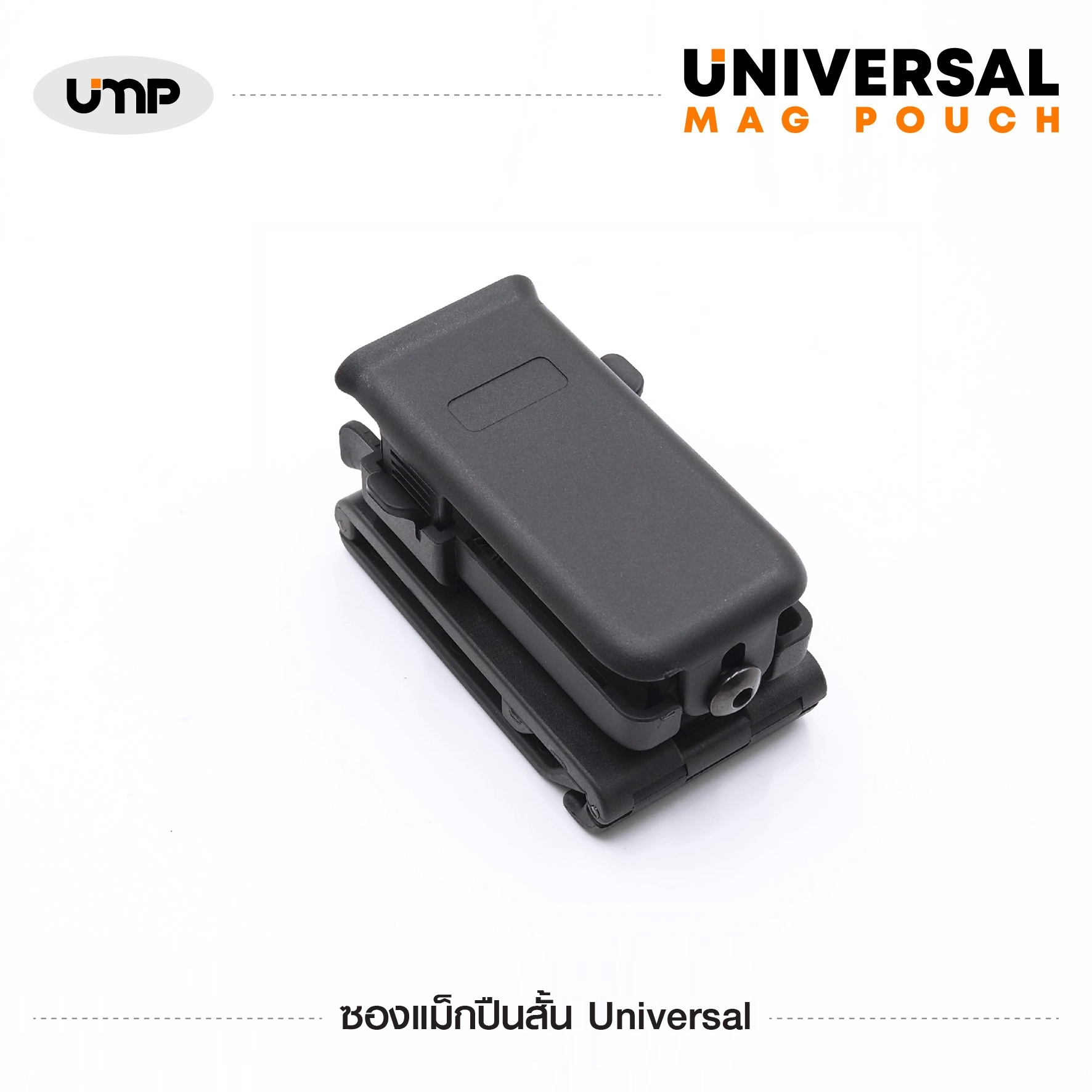 ซองแม็กปืนสั้น รุ่น Universal Mag Pouch ﹝Tactical Vest﹞