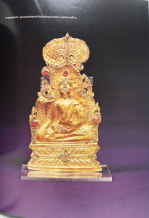 เครื่องทองรัตนโกสินทร์ / โครงการสบสานมรดกวัฒนธรรมไทย SKU-09902 1