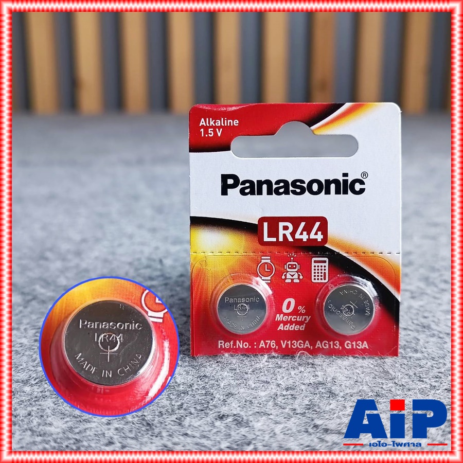 แพ็ค2ก้อน PANASONIC LR-44PT/2B5 ถ่าน ถ่านกระดุม LR44 A76 AG13 L1154F 1.5V Alkaline Battery ของใหม่ของแท้บริษัท เอไอ-ไพศาล +++