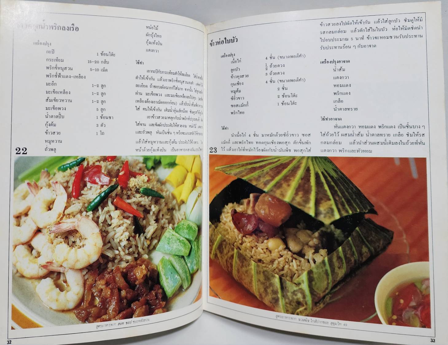 อาหารสูตรพิเศษ 027482