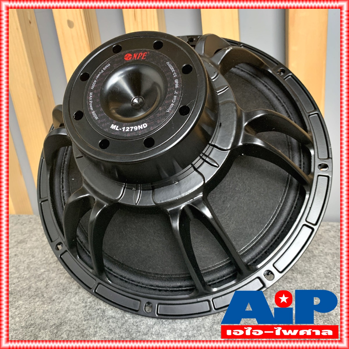 ลดล้างสต็อค NPE ML1279ND ลำโพง12นิ้ว ดอกลำโพง 12นิ้ว ML 1279 MD ลำโพง แม่เหล็กนีโอ 400วัตต์ วอยซ์ 3นิ้ว โครงเหล็กหล่อ neodymium