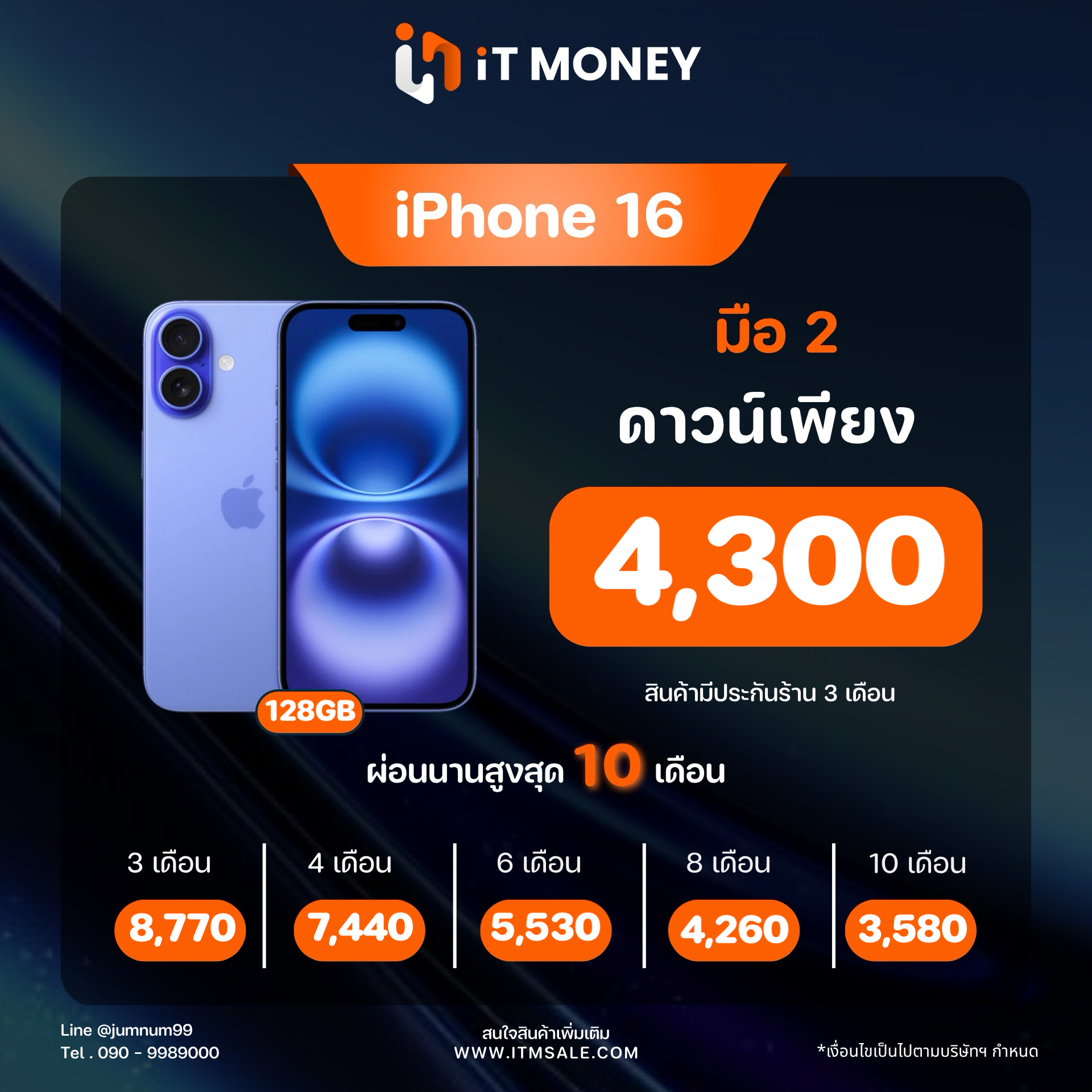 🐮🌱 iPhone 16 128GB Black 🌱🐮 📣อย่าพลาด i16 สภาพดี ครบกล่องแท้ มีปกศ. ราคาสุดคุ้ม 🤩