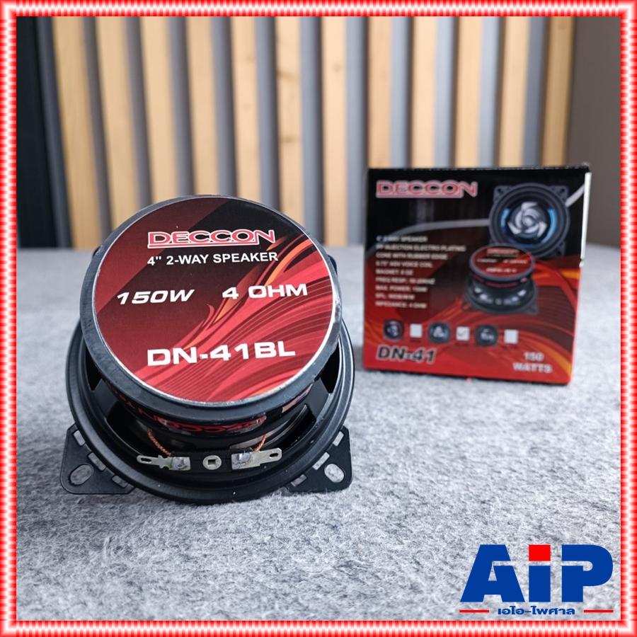 2ดอก สีน้ำเงิน DECCON DN-41 ลำโพง 4นิ้ว แกนร่วม 150 วัตต์ ลำโพง รถยนต์ DN41 DN 41 ดอกลำโพง 4 นิ้ว เอไอ-ไพศาล