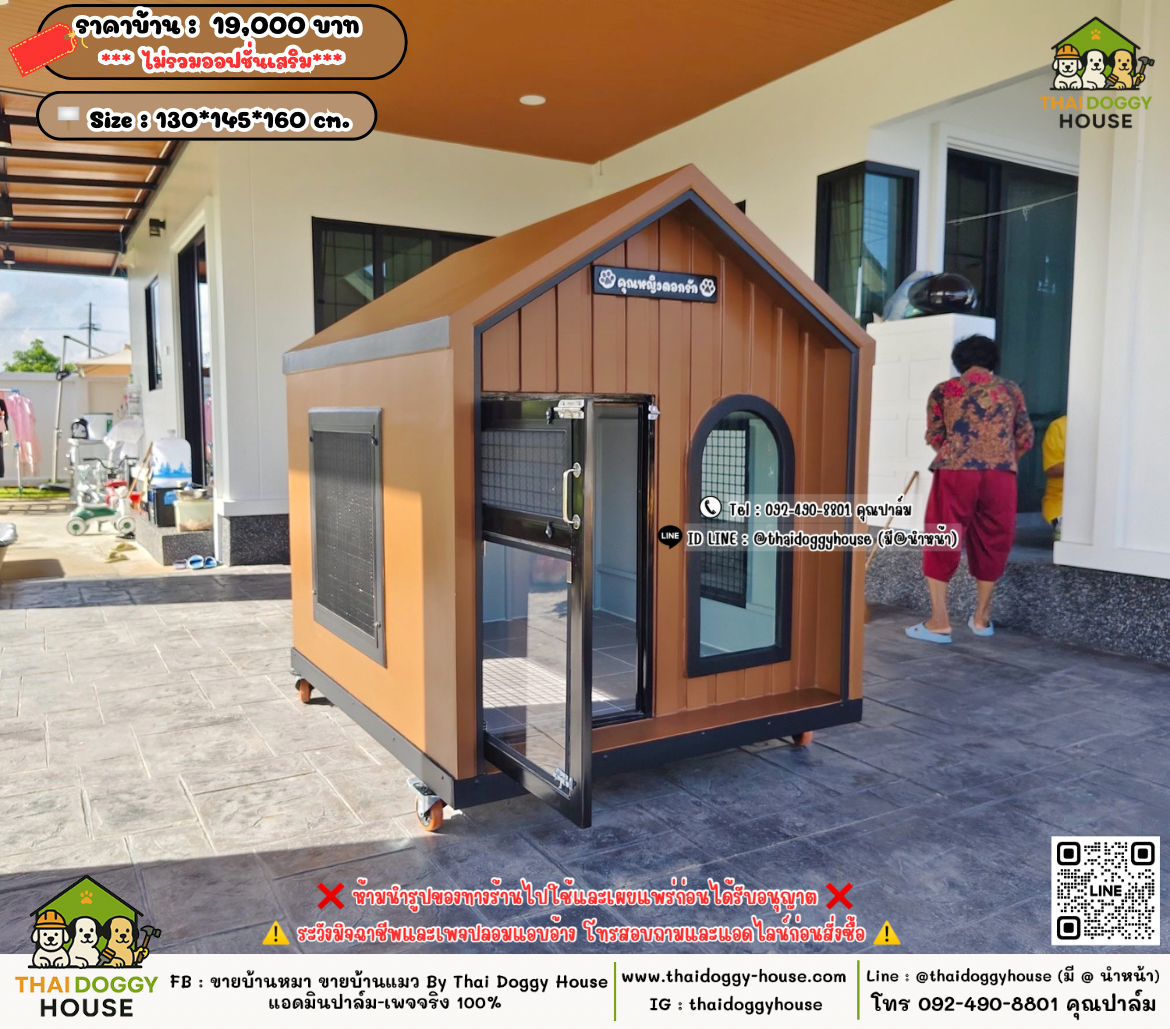 บ้านหมา บ้านแมว 𝐓𝐡𝐚𝐢 𝐝𝐨𝐠𝐠𝐲 𝐡𝐨𝐮𝐬𝗲