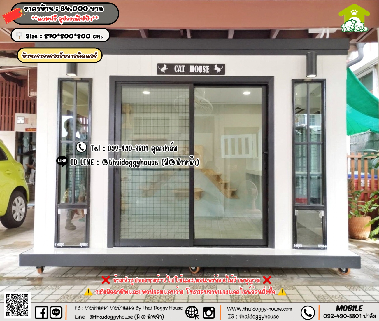 บ้านหมา บ้านแมว 𝐓𝐡𝐚𝐢 𝐝𝐨𝐠𝐠𝐲 𝐡𝐨𝐮𝐬𝗲