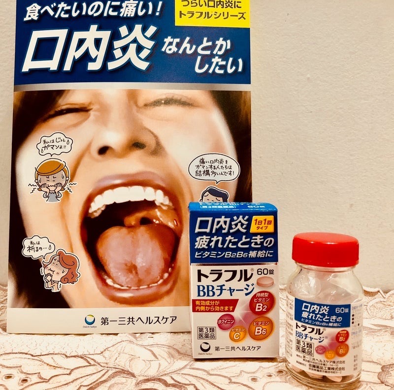 🤩Daiichi Sankyo Healthcare Traful BB Charge a วิตามินแก้แผลร้อนในในปากและลิ้นจากญี่ปุ่น