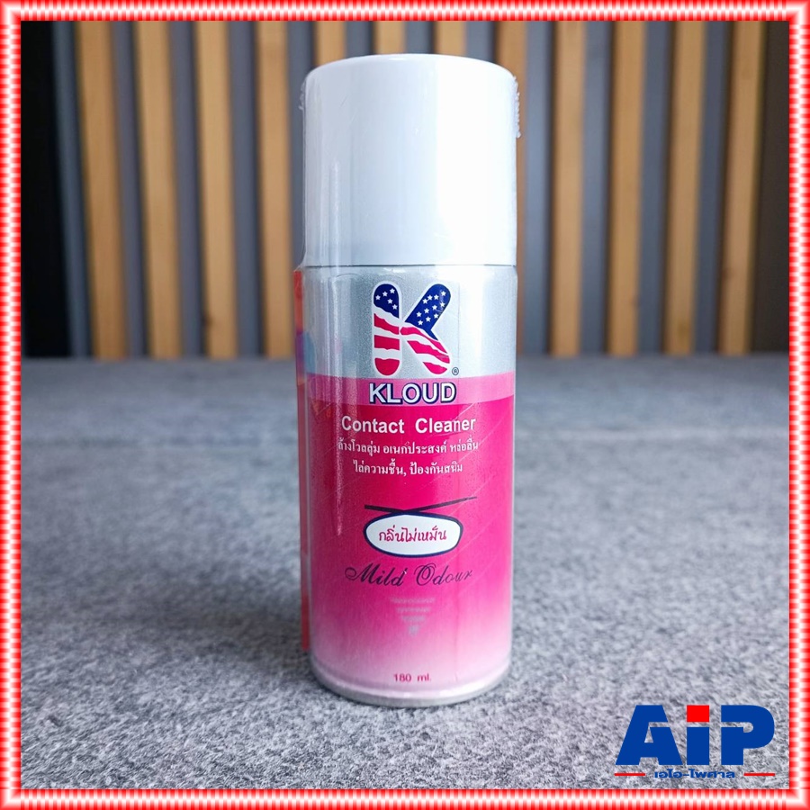 1กระป๋อง KLOUD สเปรย์กระป๋องแดง 180ML กระป๋องแดง Contact Cleaner สเปรย์ ล้างโวลลุ่ม หล่อลื่น ไล่ความชื้น ป้องกันสนิม กลิ่นไม่เหม็น เอไอ-ไพศาล