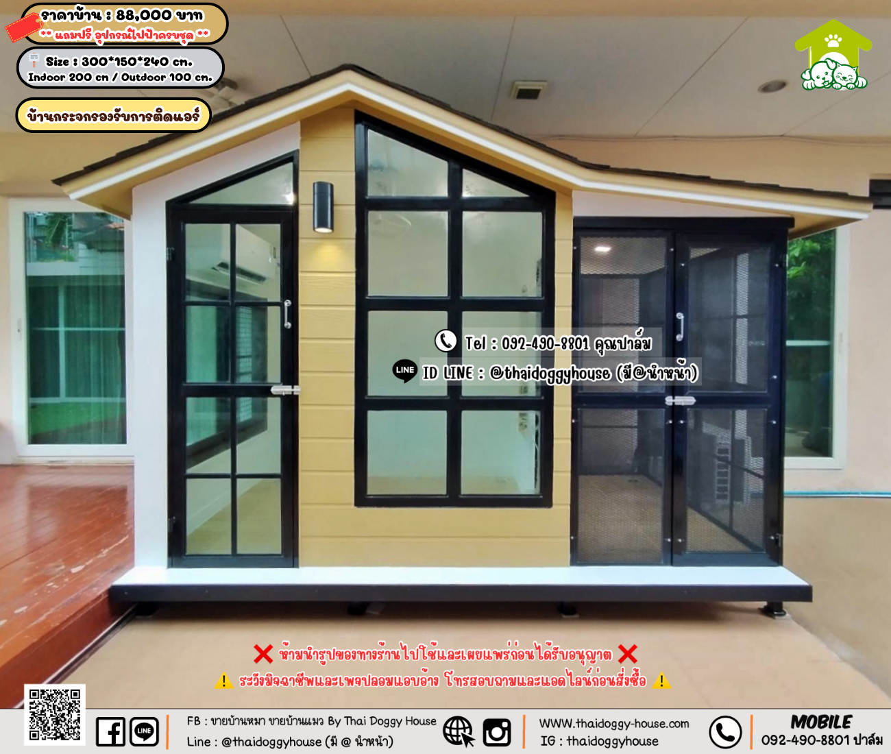 บ้านหมา บ้านแมว 𝐓𝐡𝐚𝐢 𝐝𝐨𝐠𝐠𝐲 𝐡𝐨𝐮𝐬𝗲