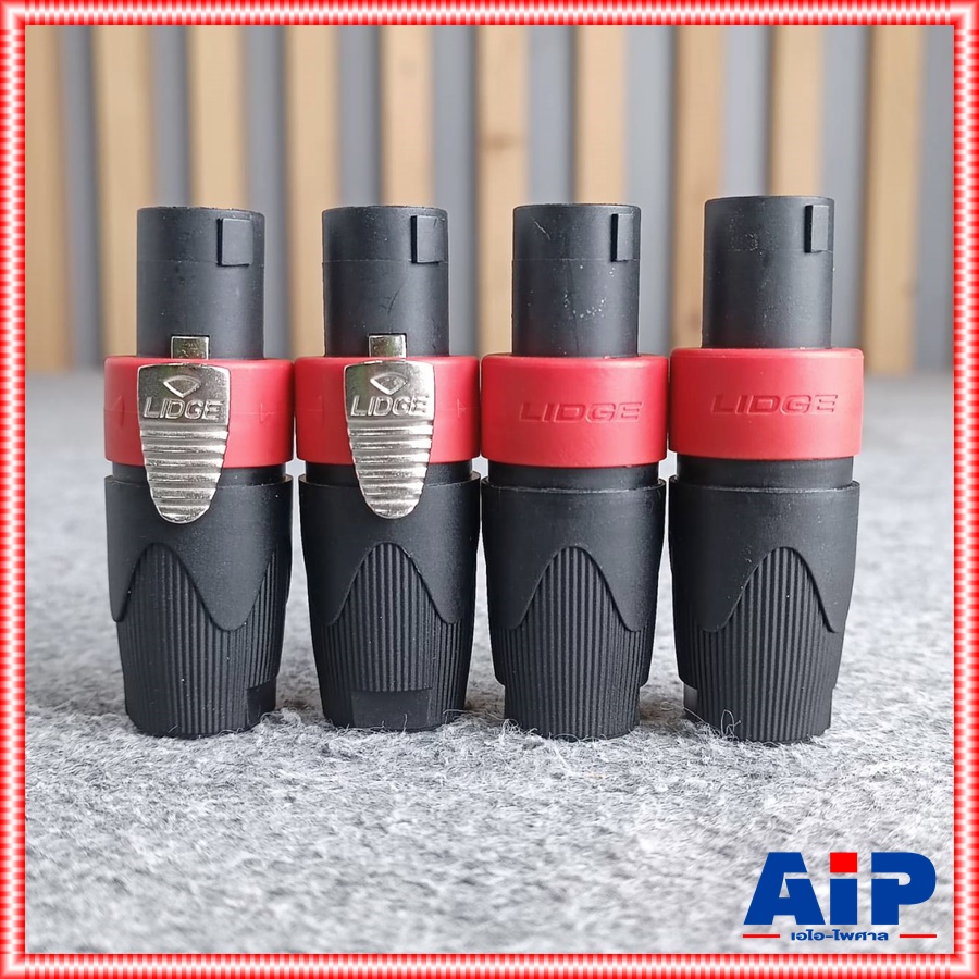 แพ็ค4ตัว P.SPEAKON LIDGE YM-122BR ตัวดำคาดแดง สเปคคอนตัวผู้ ปลั๊กสเปคคอน YM122BR YM 122BR เอไอ-ไพศาล