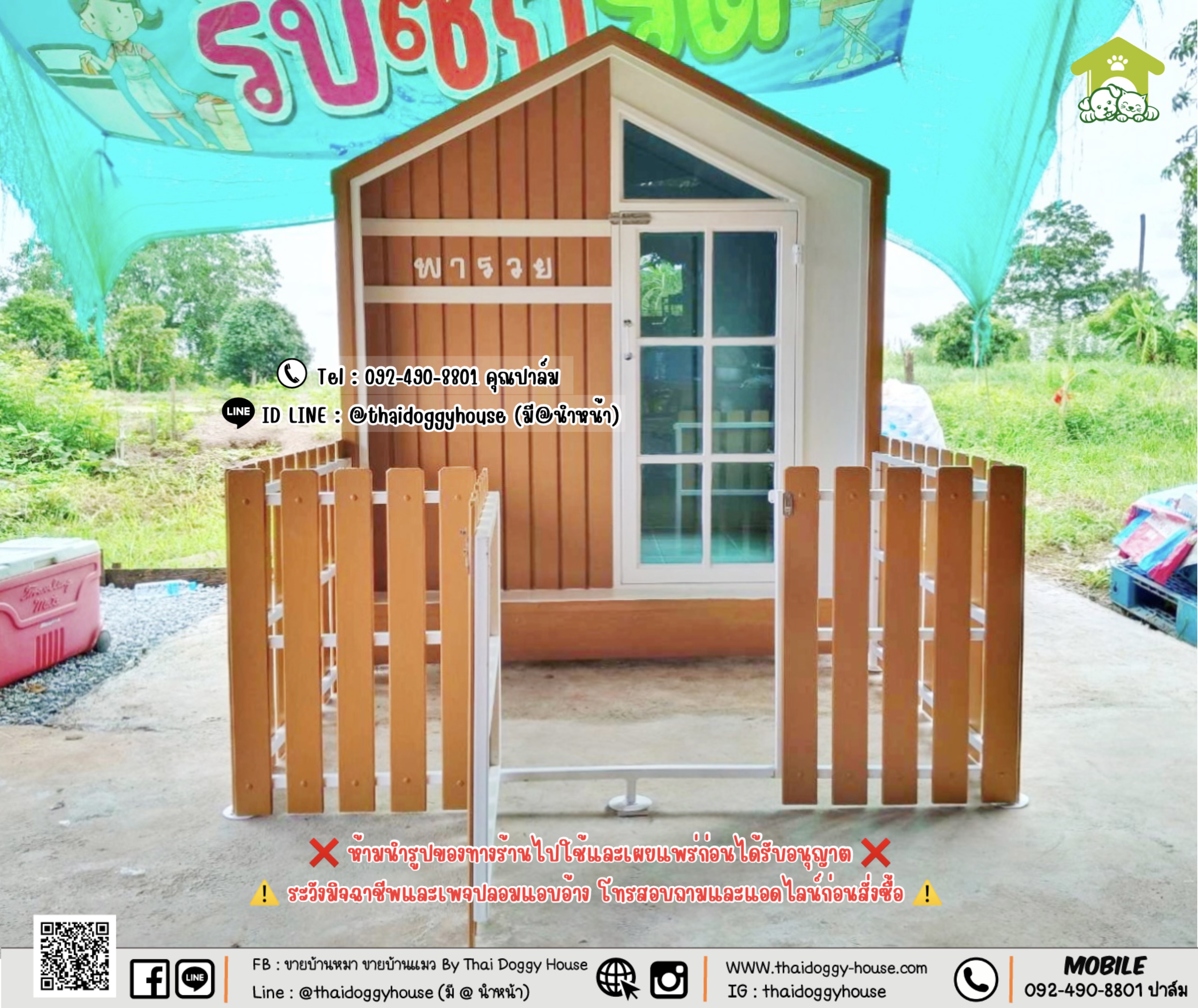 บ้านหมา บ้านแมว 𝐓𝐡𝐚𝐢 𝐝𝐨𝐠𝐠𝐲 𝐡𝐨𝐮𝐬𝗲
