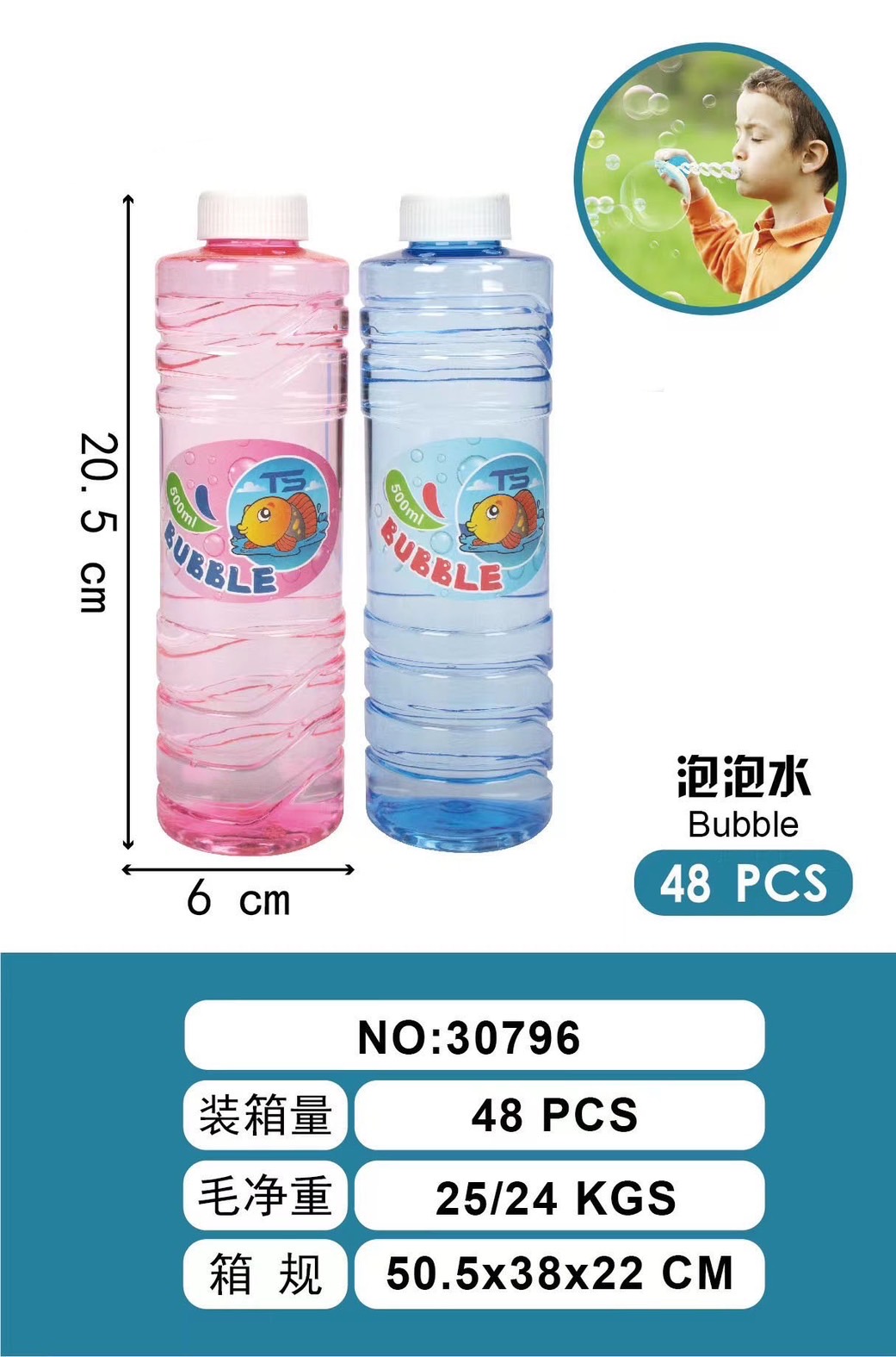 30796 ของเล่นเด็กน้ำยาเป่าฟอง ขวดเป่าฟองเติม ปลีกขวดละ