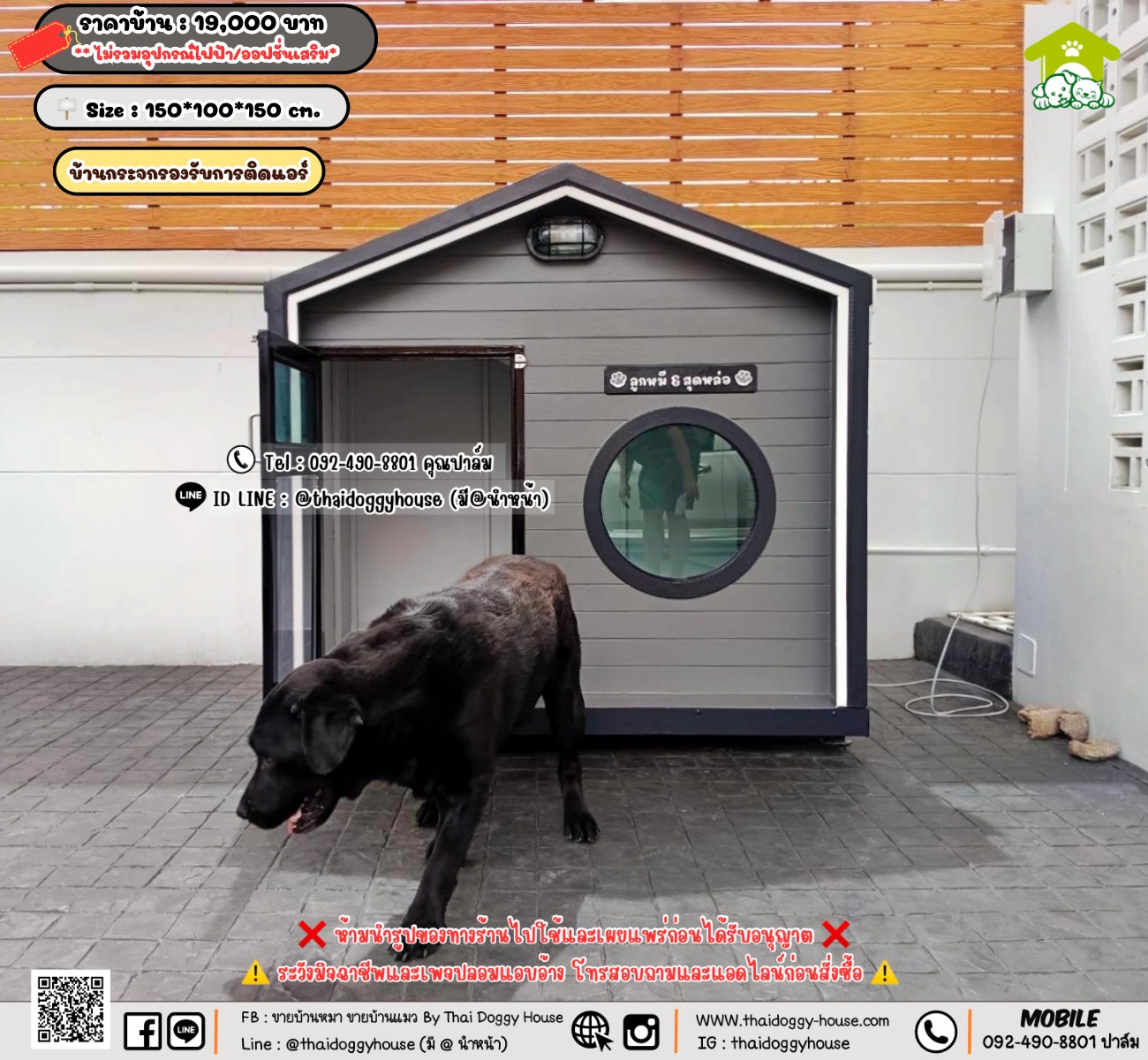 บ้านหมา บ้านแมว 𝐓𝐡𝐚𝐢 𝐝𝐨𝐠𝐠𝐲 𝐡𝐨𝐮𝐬𝗲