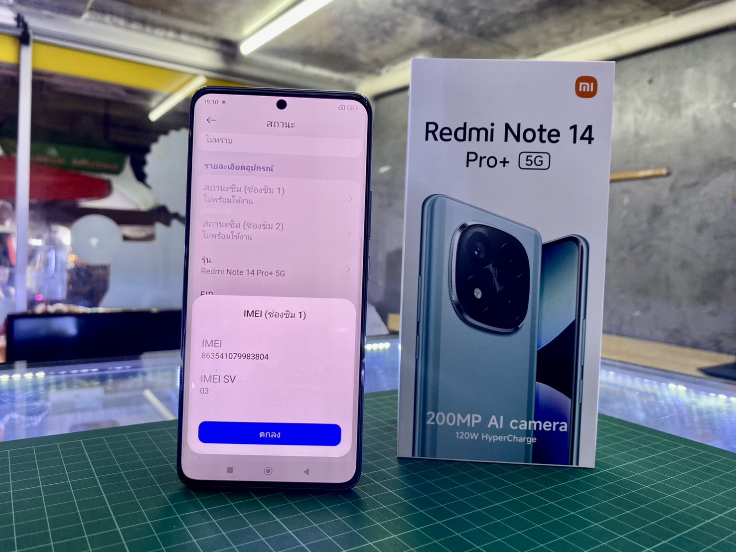 ✅ Xiaomi Redmi Note 14 Pro+ (12+512GB) Coral Green (5G) ✅ 🍬#จึ้งมากกก Redmi Note 14 Pro Plus 5G ความจุเยอะ ครบกล่อง 🍬