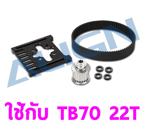 อะไหล่ฮอ TB70 22T 15mm Belt Pulley Assembly Refit Set