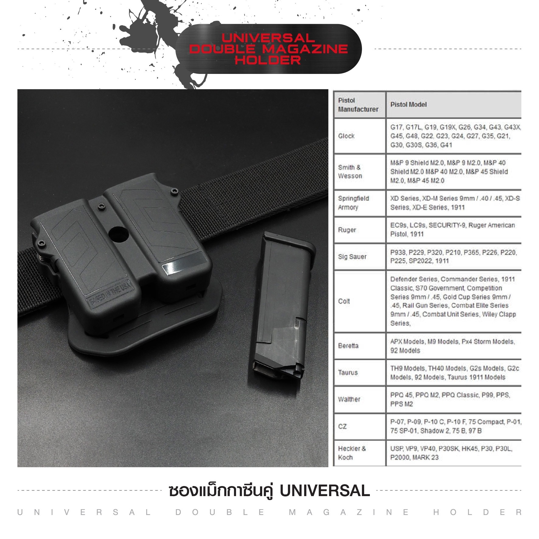 ซองแม็กกาซีนคู่ Universal ﹝Tactical Vest﹞