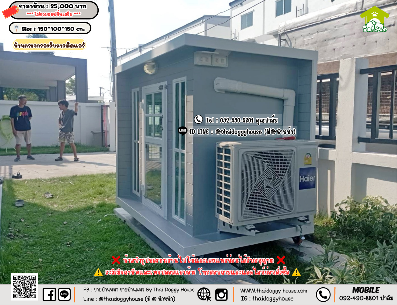 บ้านหมา บ้านแมว 𝐓𝐡𝐚𝐢 𝐝𝐨𝐠𝐠𝐲 𝐡𝐨𝐮𝐬𝗲