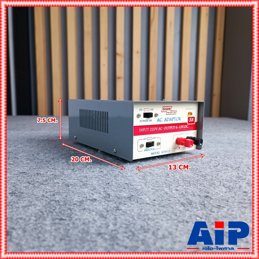 SIAMNEO AD-6123 อะแดปเตอร์3A 6-12V สยามนีออน อะแดปเตอร์ แปลงไฟ AC 220V เป็น DC AD 6123 AD6123 เอไอ-ไพศาล