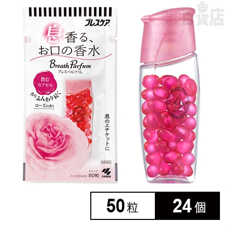 💗Breath Parfum Drinking Capsule Rose แคปซูลน้ำหอมที่ให้ลมหายใจหอม เพื่อลมหายใจสดชื่นจากกระเพาะอาหาร ช่วยลดกลิ่นปากชนิดซอฟเจล เพื่่อมารยาทในการหายใจกับตัวเองและผู้คนรอบข้างค่ะ