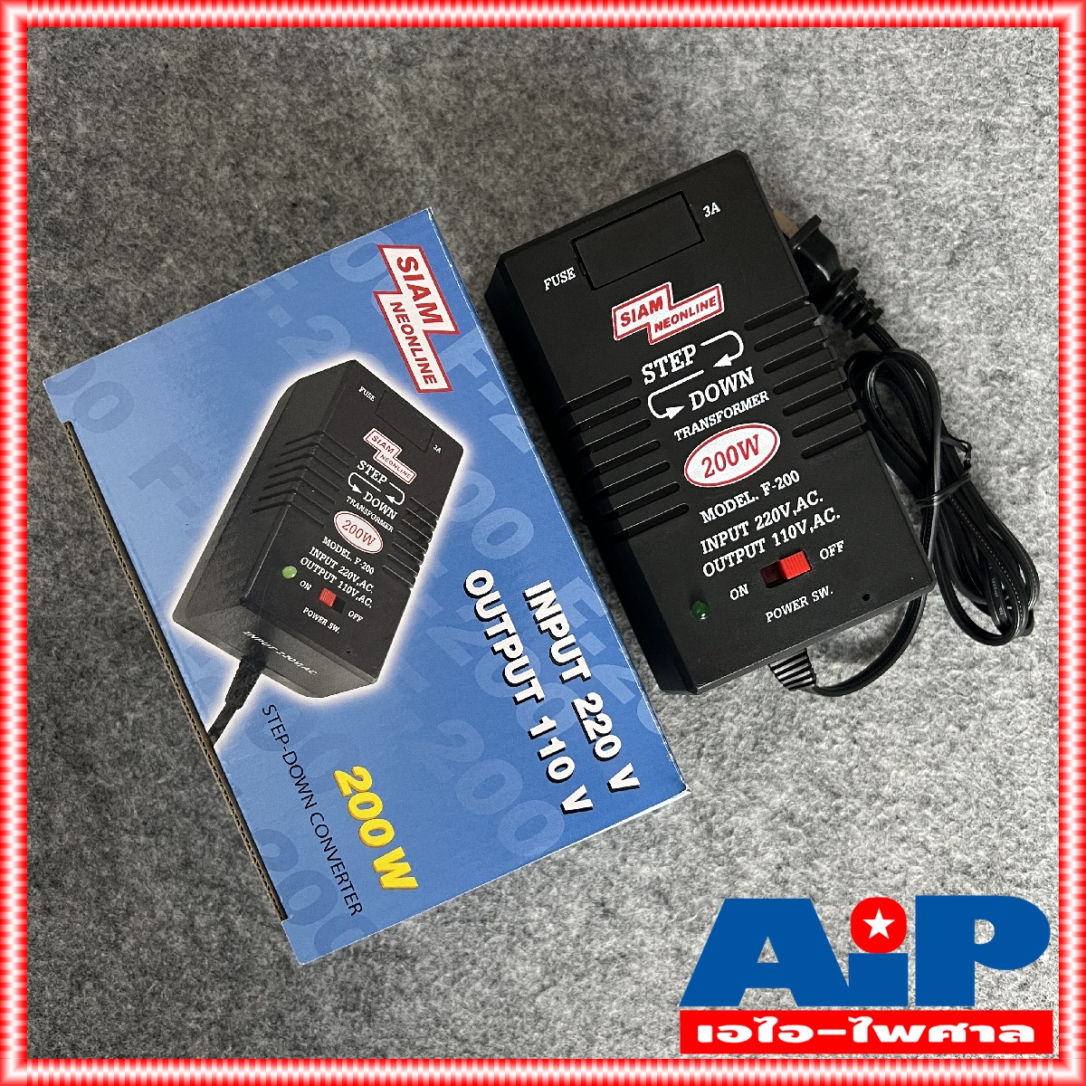 เครื่องแปลงไฟ 220V เป็น 110V สยามนีออน F200 SIAMNEON F-200 เครื่องแปลงไฟ110V STEP DOWN F 200 หม้อแปลงไฟ110V สยามนีออน 200วัตต์ เอไอ-ไพศาล