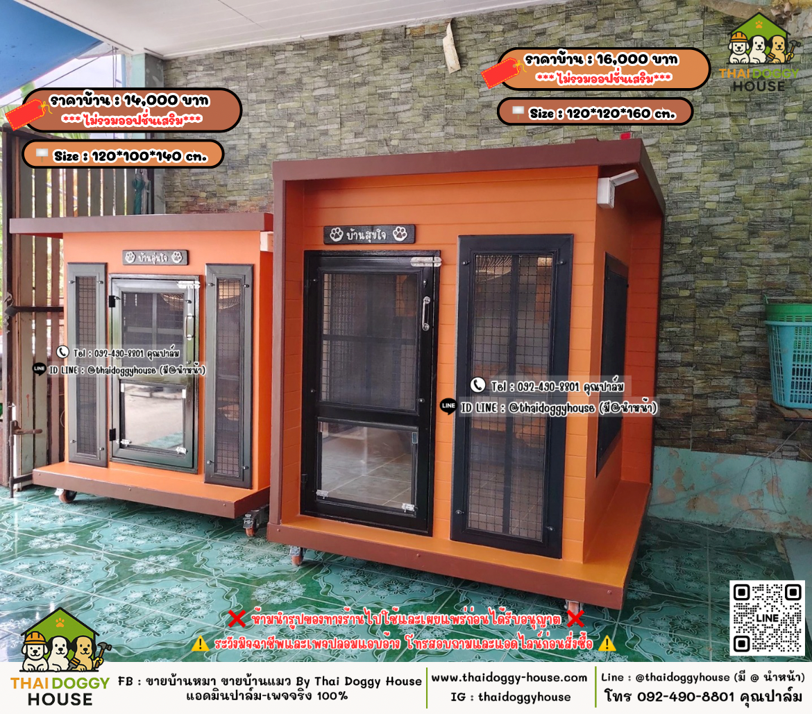 บ้านหมา บ้านแมว 𝐓𝐡𝐚𝐢 𝐝𝐨𝐠𝐠𝐲 𝐡𝐨𝐮𝐬𝗲