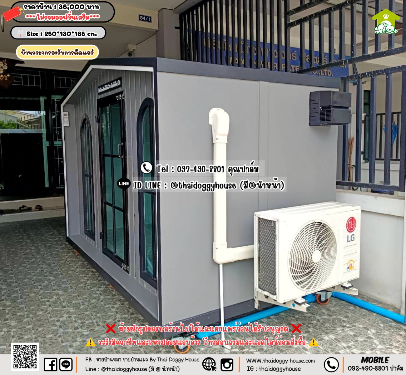 บ้านหมา บ้านแมว 𝐓𝐡𝐚𝐢 𝐝𝐨𝐠𝐠𝐲 𝐡𝐨𝐮𝐬𝗲